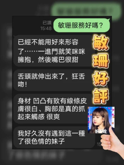 台中定點茶-敏珊