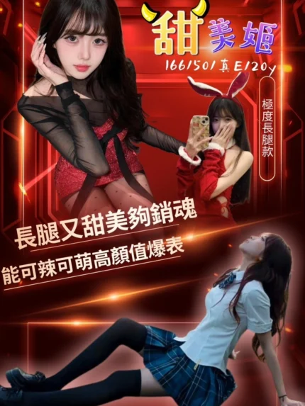 台中外送茶-甜美姬