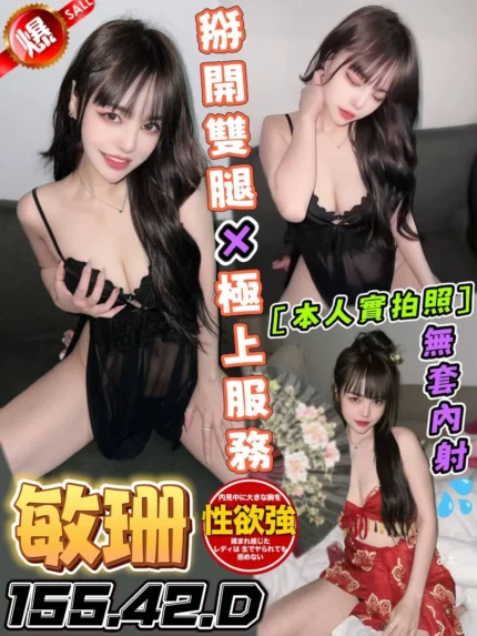 台中定點茶-敏珊