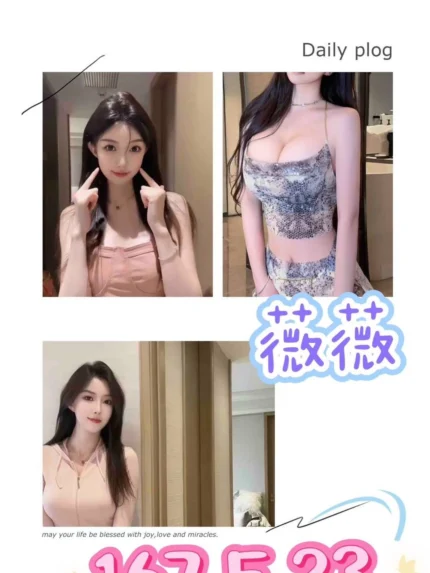 台北外送茶-薇薇