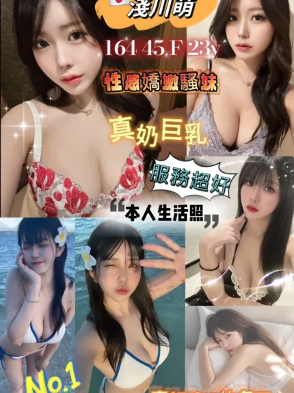 台南外送茶-淺川萌