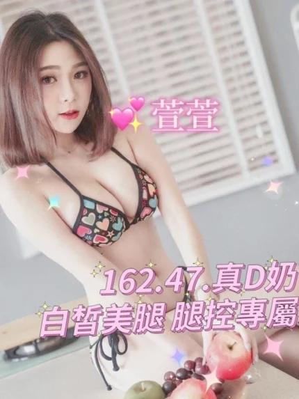 台中外送茶-萱萱