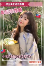 台中定點茶-小羽