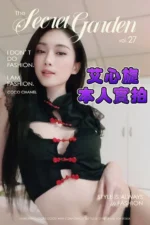台南定點茶-艾心璇