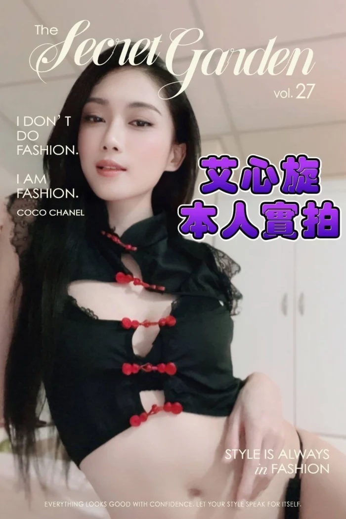 台南定點茶-艾心璇