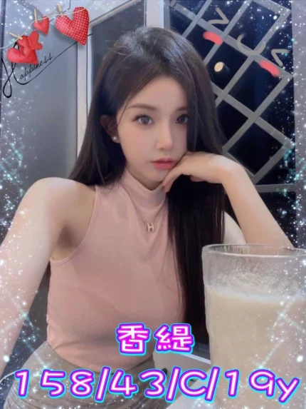台中外送茶-香緹