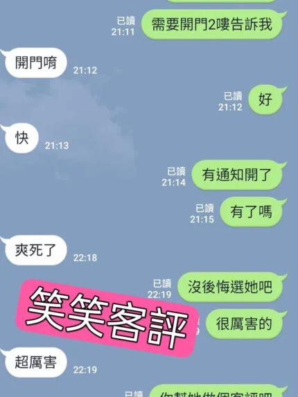 台北定點茶-笑笑