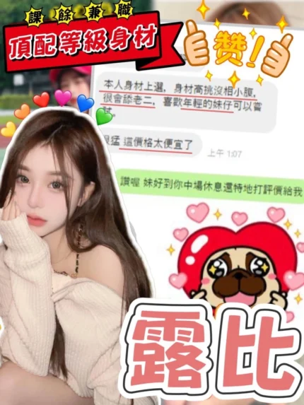 台中外送茶-露比