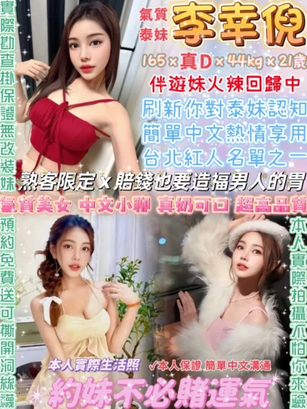 台北定點茶-李幸倪
