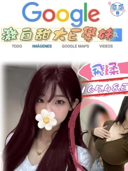 台北外送茶-飛柔