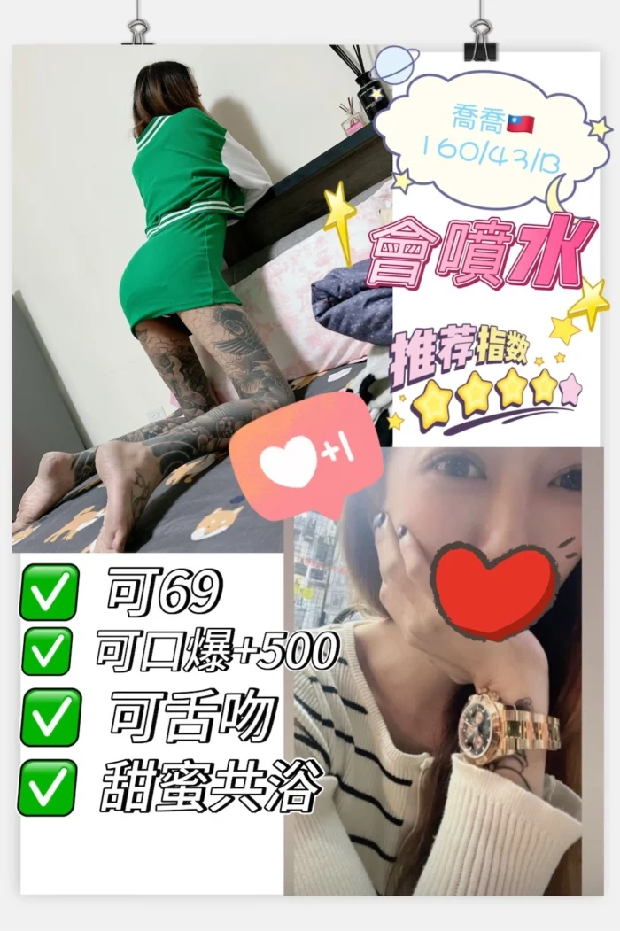 屏東定點茶、外送茶-喬喬