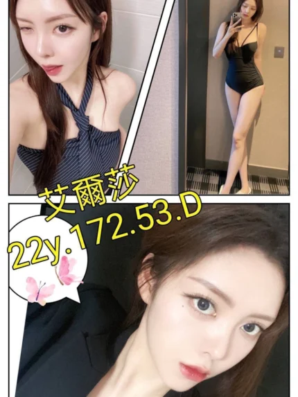 台北外送茶-艾爾莎