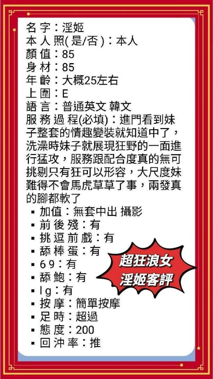 台北定點茶-淫姬