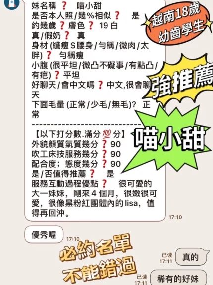 台北定點茶-喵小甜
