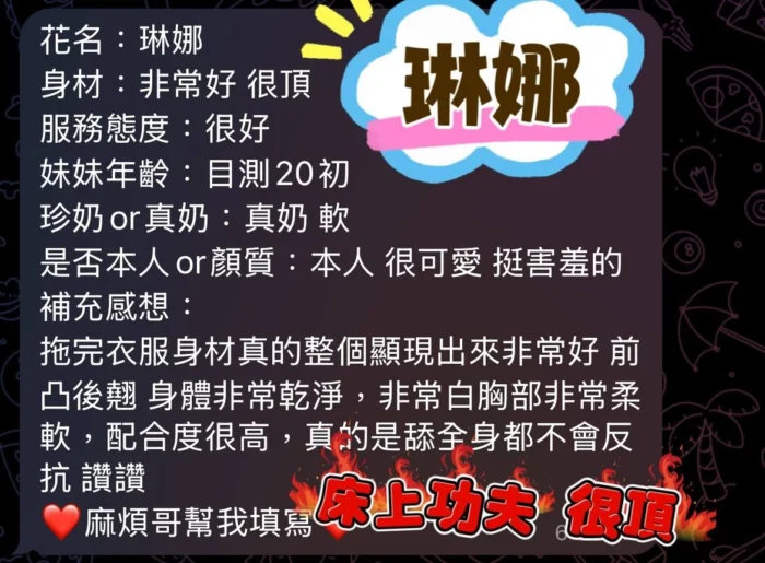 澎湖定點茶-琳娜