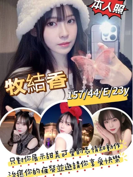新竹定點茶-牧結香
