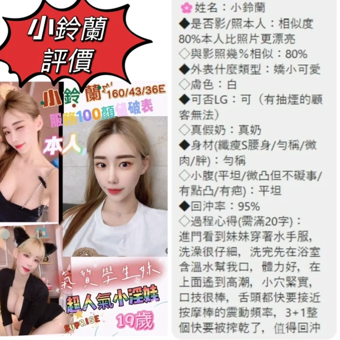台南定點茶-小鈴蘭