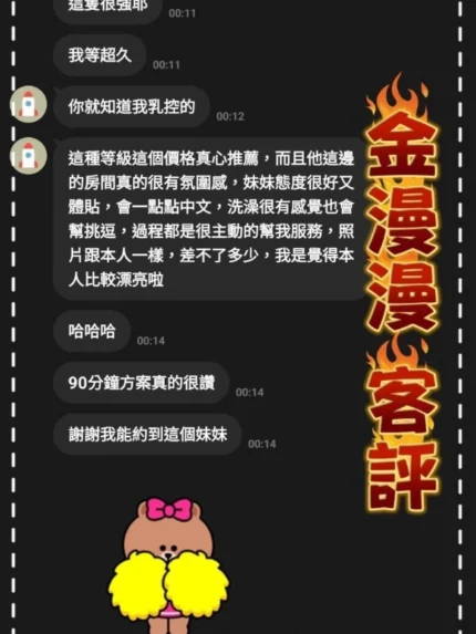 桃園定點茶-金漫漫