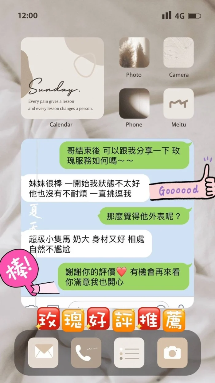 屏東定點茶、外送茶-玫瑰