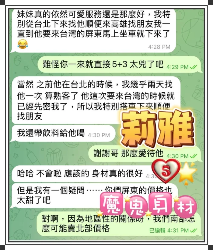 澎湖定點茶-莉雅