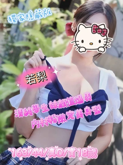 台中外送茶-若梨