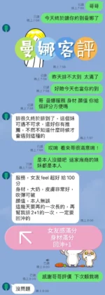 嘉義定點茶-曼娜