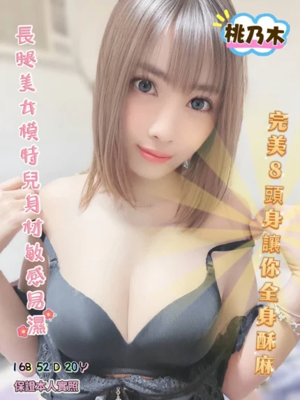 雲林定點茶-桃乃木