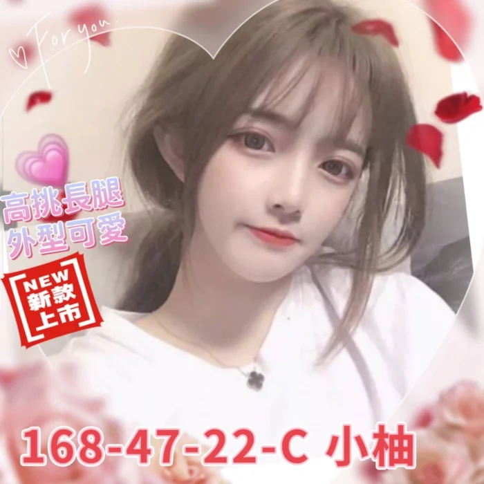 高雄外送茶-小柚