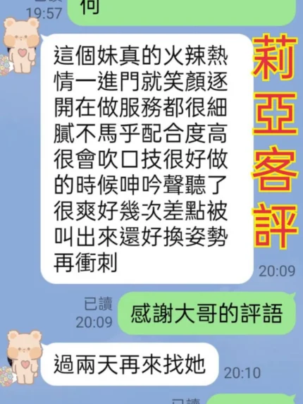 台北定點茶-莉亞