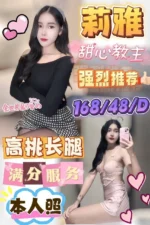澎湖定點茶-莉雅