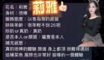 澎湖定點茶-莉雅