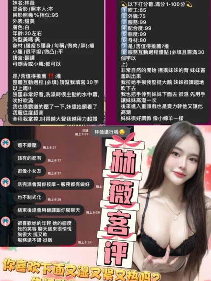 新北定點茶-林薇