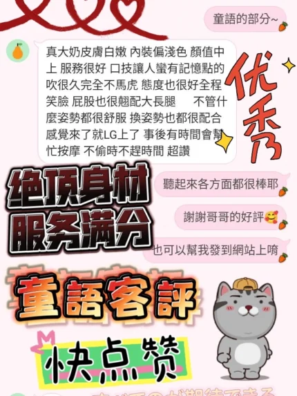 台中定點茶-童語