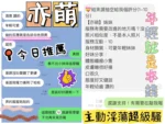 桃園定點茶-亦萌
