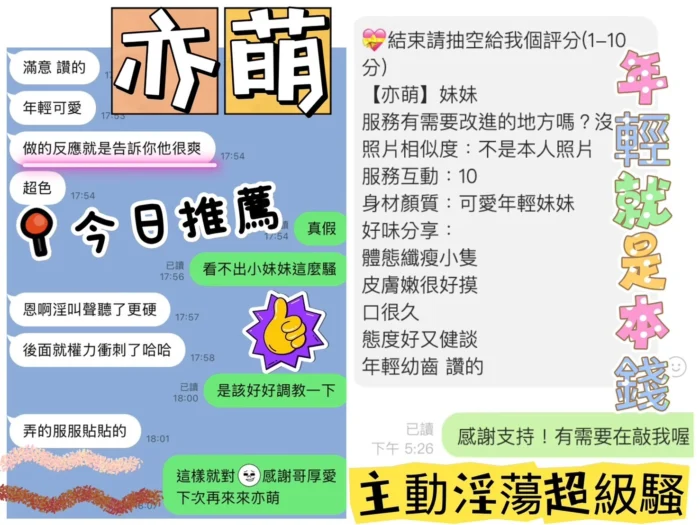 桃園定點茶-亦萌