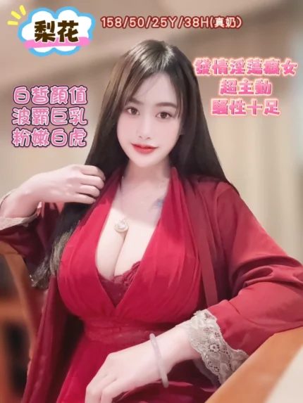 台中定點茶-梨花