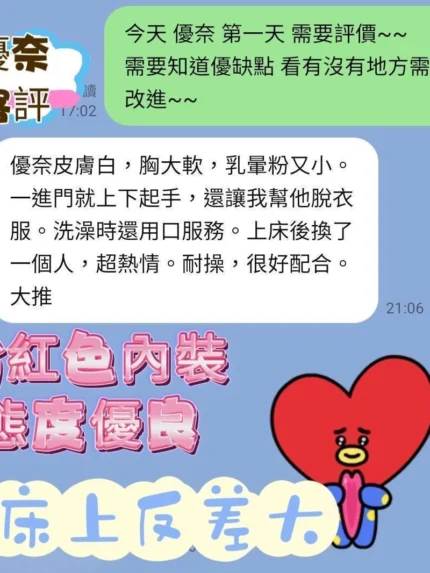 嘉義定點茶-優奈