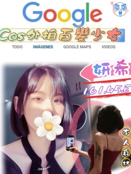台北外送茶-妍希