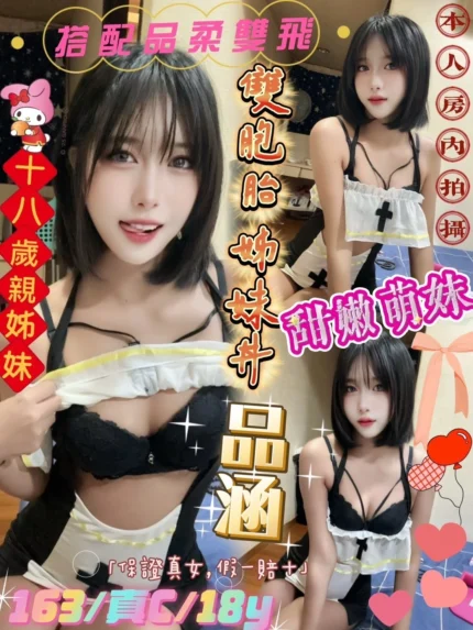 台北定點茶-品涵