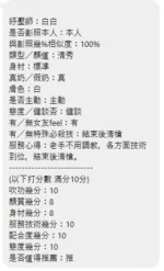 新北定點茶-白白