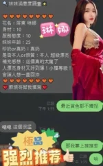 澎湖定點茶-琳娜