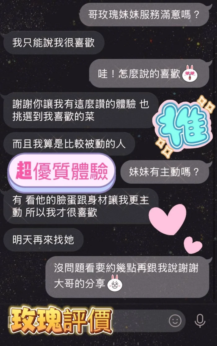 屏東定點茶、外送茶-玫瑰