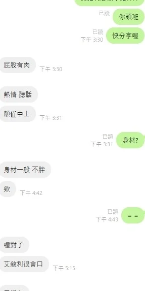新竹定點茶-艾緒莉