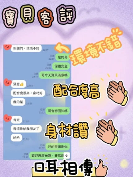 苗栗定點茶-寶貝