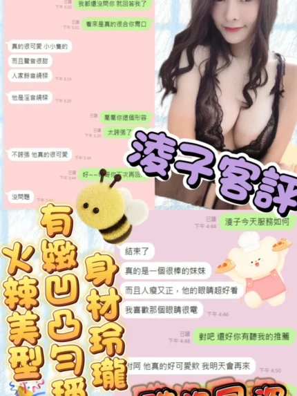 台南定點茶-淩子