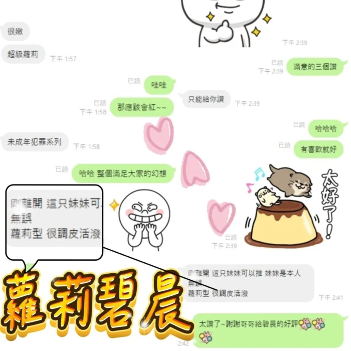 高雄定點茶-碧晨