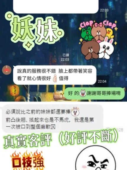 新北定點茶-妖妹