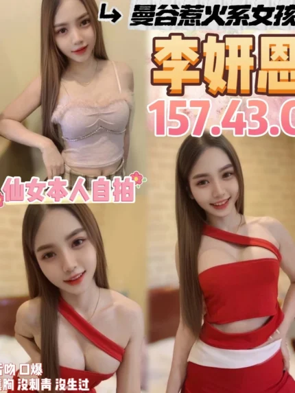 桃園定點茶-李妍恩