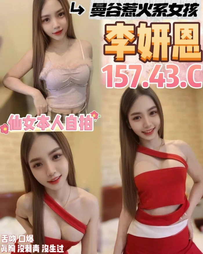 桃園定點茶-李妍恩