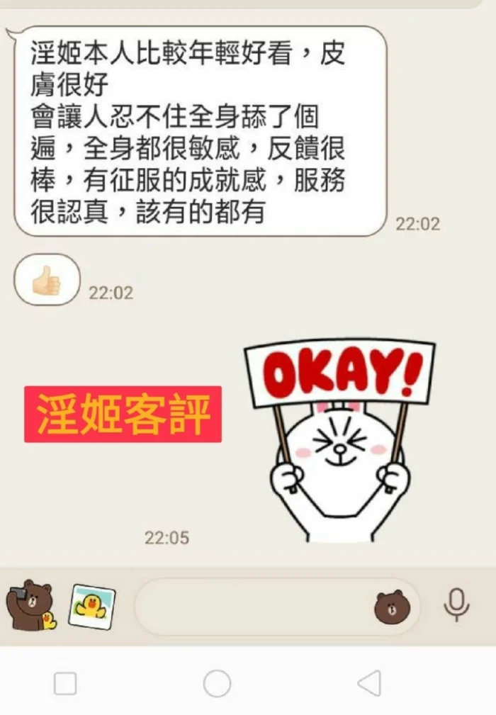 台北定點茶-淫姬
